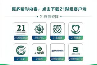 开云app官网登录入口网页版截图1